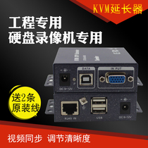  VGA signal extender VGA USB KVM wired keyboard mouse HD video network cable transmitter 100 meters 200 meters 300 meters