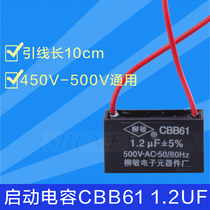 CBB61 start capacitor fan start capacitor 1 2UF 450V 500V lead length 10CM