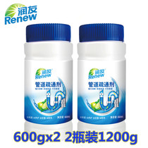 600g*2 large bottles of Runyou pipe dredging agent Sewer dredging agent through kitchen toilet blockage pipe through