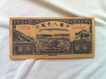 First set of RMB 5 Yuan Buffalo Wuyuan Wuyuan First set of RMB 5 Yuan