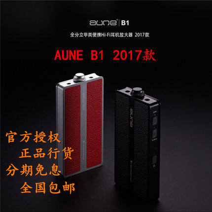 Oral Aune B1 Fully Separated Pure Class A Ear Amplifier Portable HIFI Headphone Amplifier Mobile Phone Audio Amplifier