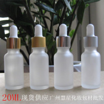 Wholesale custom-made cosmetics bottle 20ml essential oil bottle aromatherapy bottle professional glass bottle factory silk screen