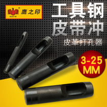  Eagle seal Belt punch Round punch Belt Leather punch Punch Punch Punch Punch Punch Punch Steel punch set