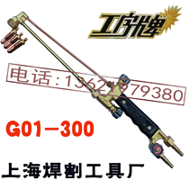 I-brand G01-300 suction manual acetylene cutting torch propane cutting torch gas cutting gun