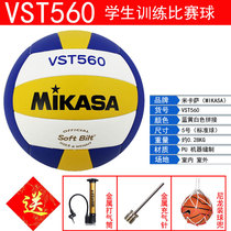 MIKASA MIKASA volleyball VST560 MVA360 MVA460 men and women hard ball standard ball student training