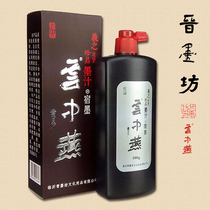 Yunzhong Yan Hu Mo 500g calligraphy Chinese painting special ink running ink does not run ink