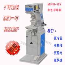 Pad printing machine monochrome pad printing machine pneumatic pad printing machine environmental protection pad pad pad printing machine automatic pad printing machine oil Cup