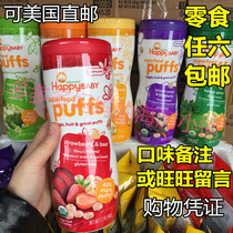 Haitao Happybaby Xibei Organic Fruit Star Puffs Baby Molar Cookies Baby finger snacks