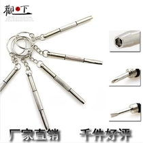 Multifunctional glasses screwdriver small portable key chain cross double head detachable small screwdriver