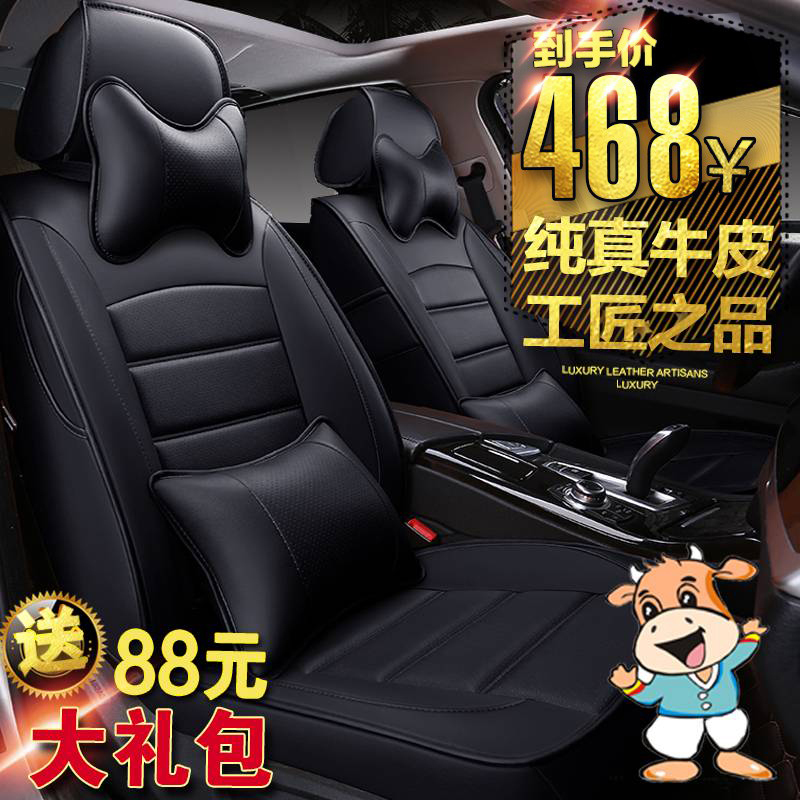 Leather car seat covers, seat covers, Cruz, Ying long, CRV, four seasons cushion set.