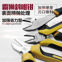 Baishi oblique pliers wire cutting pliers partial pliers oblique nose pliers steel wire cutting pliers electrical pliers oblique scissors 6 inches