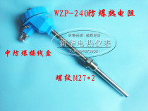 Pt100 Explosion-proof thermal resistance WZP-240 Thread mount explosion-proof thermocouple temperature sensor probe