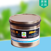 Silian high-grade printing ink type 10 resin offset ink 10-37 deep blue ink 2 5kg special price