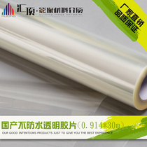 Hui Ding 0 914*30m non-waterproof film printing ink-absorbing transparent inkjet plate-making medal projection film