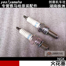 Yamaha Tianjian Xunying Eagle Ling Eagle Qiaoge Fuxi NGK original spark plug