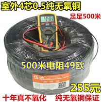 Urban village district outdoor 4-core 500-meter network cable pure oxygen-free copper 05 waterproof all-copper stable transmission 180 meters