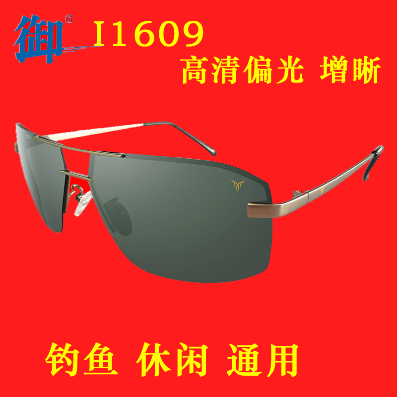 52-39-new-royal-brand-fishing-glasses-drifting-high-definition