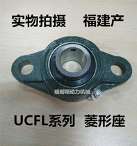 Spherical plain bearings with diamond seat UCFL202 203 204 205 206 207 208 209 FL210