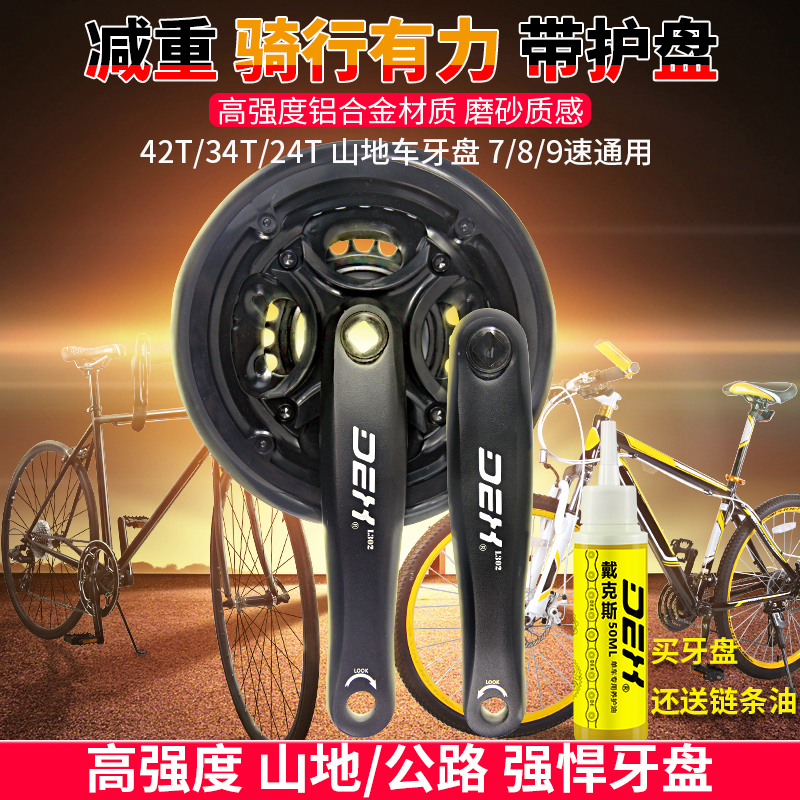 42 t mountain bicycle 34 teeth tooth disc 21 teeth disc 27 speed 24 bicycle 7 Highway 8 aluminium alloy 9 crank axle fittings