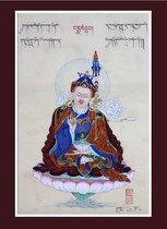 Pure hand-made Buddha Bodhisattva Thangka portrait Lotus Master portrait Dabao Dharma King painting