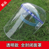  Special offer full transparent welding mask protective mask face screen oil-proof and splash-proof plexiglass face screen mask
