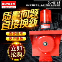 DL-816S sound and light electric bell integrated hotel supermarket alarm 120 decibel horn factory prompt Bell
