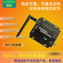 wifi serial port server RS485 RS232 to WIFI Ethernet serial port to WIFI module 5G dual band