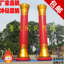 Inflatable column arch air mold unity column 6 meters 8 meters customized opening wedding event celebration inflatable column