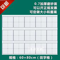 60*80 magnetic field character grid pinyin grid magnetic field whiteboard tiansle grid whiteboard magnetic paste