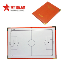 ★football games equipment World Cup coach TuVuko Star football tactical board folio magnetism