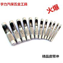 Belt punch professional hole punch hole punch leather hole opener set belt punch center punch