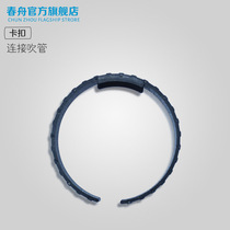 Chunzhou accessories water blower hair dryer hose buckle clip buckle BS CS A22 multi-model trial
