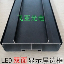 New products LED Colour high-definition small pitch display frame custom double aluminium profile waterproof special