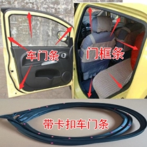 Changan Benben MINI door sealing strip Benben MINI door frame rubber strip door with buckle door opening trunk strip