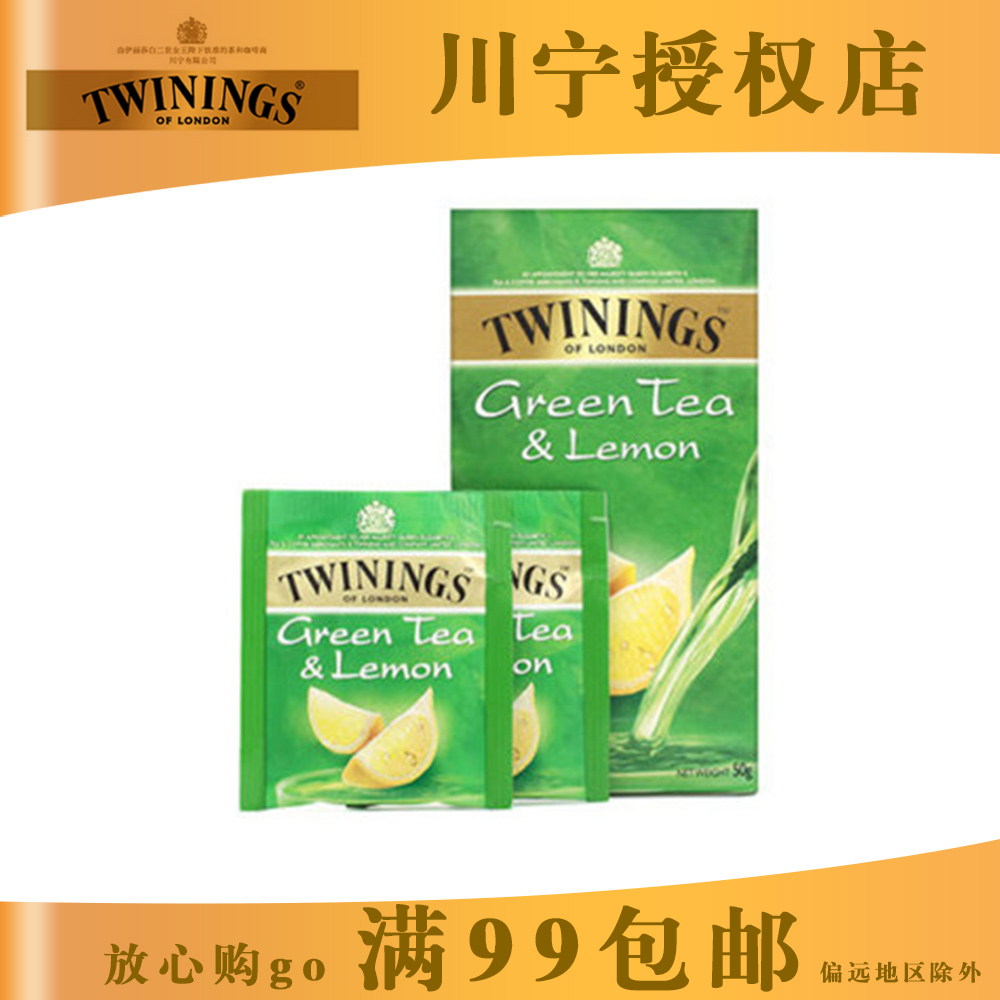 Twinings Chuanning lemon green tea 2g*25 tablets = 50g bag tea bag Green Tea & Lemon