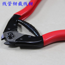jian xian qian cha che xian guan bian su xian guan crop brake line shift cut tool cut-off line tools