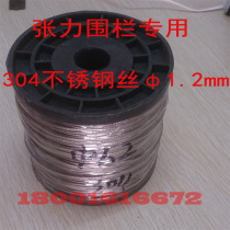  Tension type electronic fence system special wire rope 304 stainless steel material 1 2mm electronic fence accessories