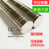 New Magnet Strong Magnetic Steel Strong Magnetic Iron NdFeB Strong Magnet Round Magnet 25X2mm