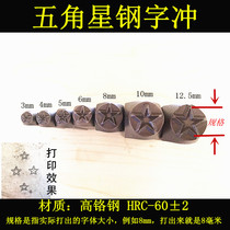 Sirte super five-pointed star stamp decimal point star word at shaped Union Jack gang zi ma 3mm-12 5mm