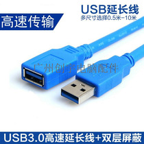 USB3 0 extension cable male to female computer U disk network card hard disk mouse data extension cable 1 5 meters