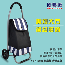 Opherson can push shopping cart 7 inch bearing wheel foldable wide flat buy cart YY1601S steel pipe trolley