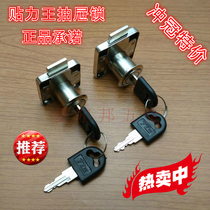 Paste Liwang 136-22 138-22 drawer lock furniture lock door lock cabinet lock cabinet lock wen jian ju suo