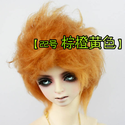 taobao agent 6 points, 4 minutes, 3 points, uncle BJD.SD baby use [No. 22 brown orange yellow] chestnut rice slightly curly hair hair wig