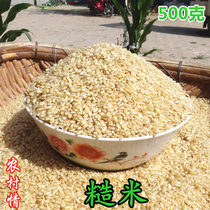 Rural sentiment 2021 farmhouse full germ brown rice fitness coarse grain grain grain grain rice porridge fat reduced rice 500 grams