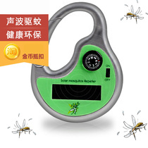 Outdoor mosquito control artifact environmental protection solar rechargeable mosquito repellent camping night fishing equipment fishing supplies