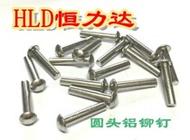 Semi-round head aluminum rivet round head solid aluminum rivet tap type aluminum rivet M2 5 M3 M4(100)