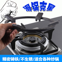 Gas stove Gas stove accessories thickened bracket Cast iron auxiliary anti-slip bracket Cooking pot small pot milk boiler rack