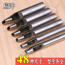Handmade DIY leather leather tools belt belt punch punch punch punch one-shaped hollow punch flat punch