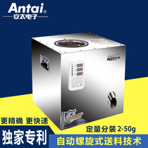Antai 610B spiral granule filling machine Black tea Green tea herbal tea automatic quantitative filling machine