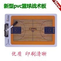 Hot selling basketball tactical board basketball teaching board basketball teaching map PVC basketball tactical board new tactical board